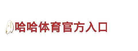专注优质人力管理，6566体育为您解决招聘难题